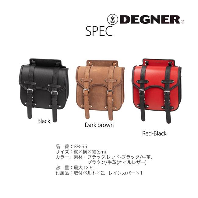 DEGNER（デグナー） SB-55A レザーサドルバッグ ブラック 12.5L 牛革