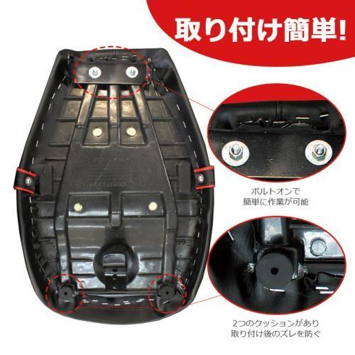 シート モンキー125 ローダウンシート タンデムベルト付き ローダウン