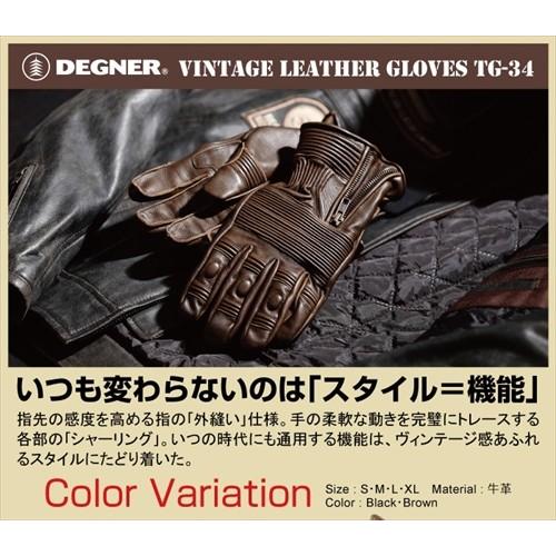 DEGNER デグナー TG-34 ヴィンテージレザーグローブ ブラウン サイズL｜horidashi｜02