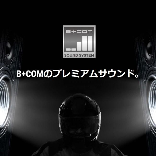 在庫有 DIOサンプルプレゼント 最新版Ver.UP済 バイク インカム ビーコム ワン B+COM ONE ワイヤーマイクユニット ブルートゥース シングルユニット｜horidashi｜13