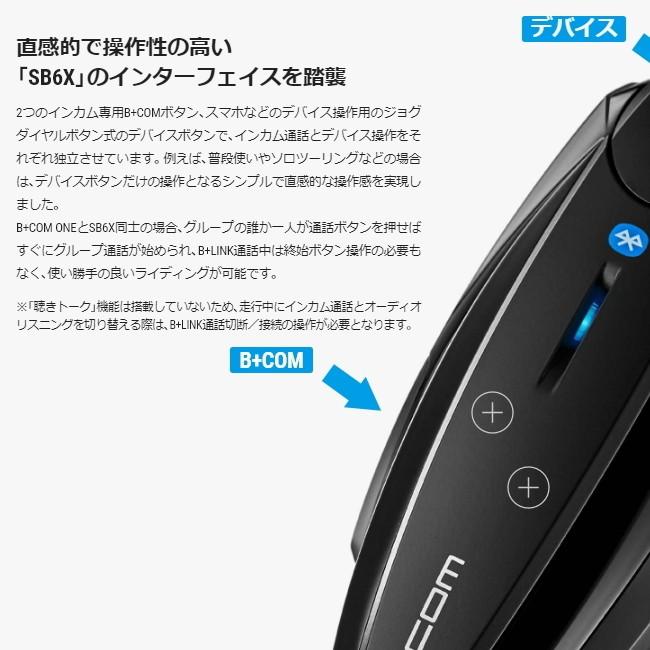 在庫有 DIOサンプルプレゼント 最新版Ver.UP済 バイク インカム ビーコム ワン B+COM ONE ワイヤーマイクユニット ブルートゥース シングルユニット｜horidashi｜06