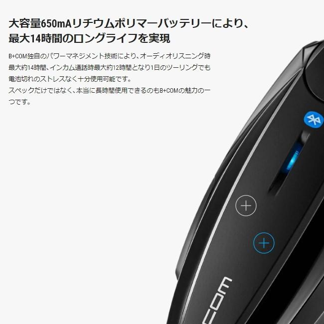 在庫有 DIOサンプルプレゼント 最新版Ver.UP済 バイク インカム ビーコム ワン B+COM ONE ワイヤーマイクユニット ブルートゥース シングルユニット｜horidashi｜10