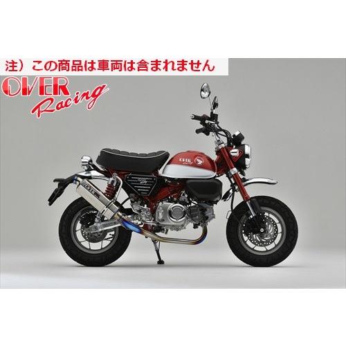 モンキー125　JB02　OVER　オーバーレーシング　TT Formula 送料無料 オーヴァーレーシング OVER TT-Formula フルチタン MONKEY125