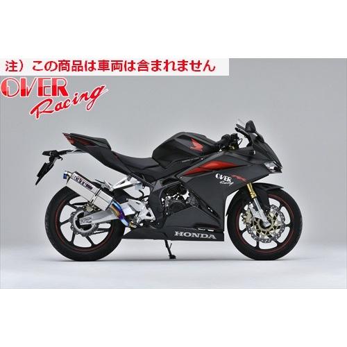 送料無料 オーヴァー OVER TT-Formula フルチタン S/O CBR250RR オーバーレーシング JMCA認証