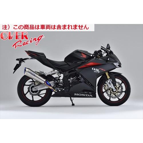 送料無料 オーヴァー OVER TT-Formula RS+PRO チタン S/O CBR250RR 17- オーバーレーシング｜horidashi