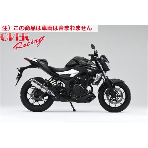 送料無料 オーヴァー OVER TT-Formula フルチタン S/O YZF-R25/MT-25 オーバーレーシング JMCA