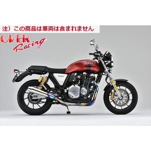 送料無料 オーヴァー OVER チタンメガホン マフラー 4-2 CB1100RS 17