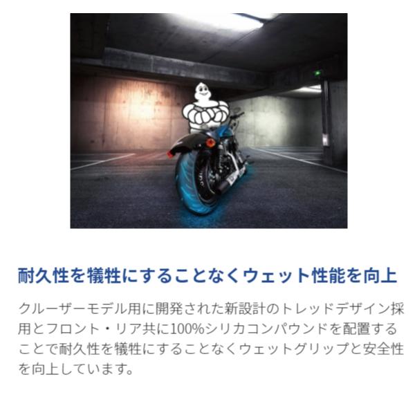 送料無料 MICHELIN ミシュラン COMMANDER III CRUISER 180/70B15 M/C