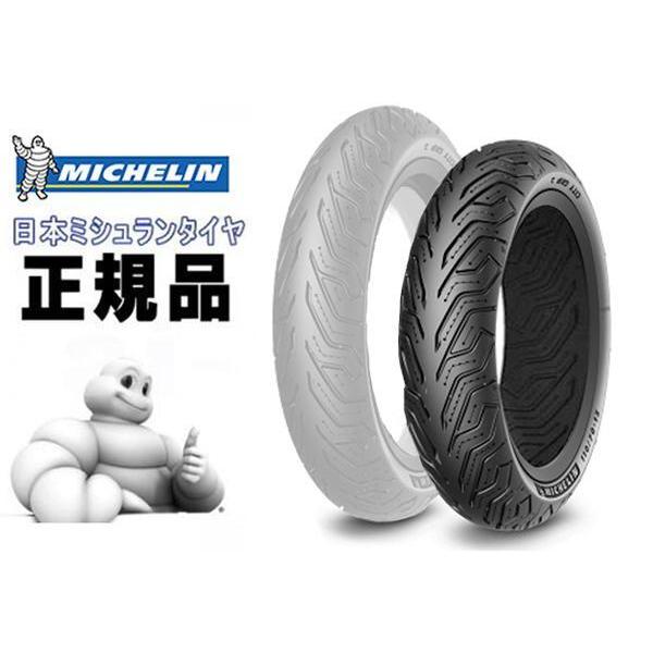 ミシュラン（MICHELIN） CITYGRIP2 シティグリップ2 140/60-14 (449613