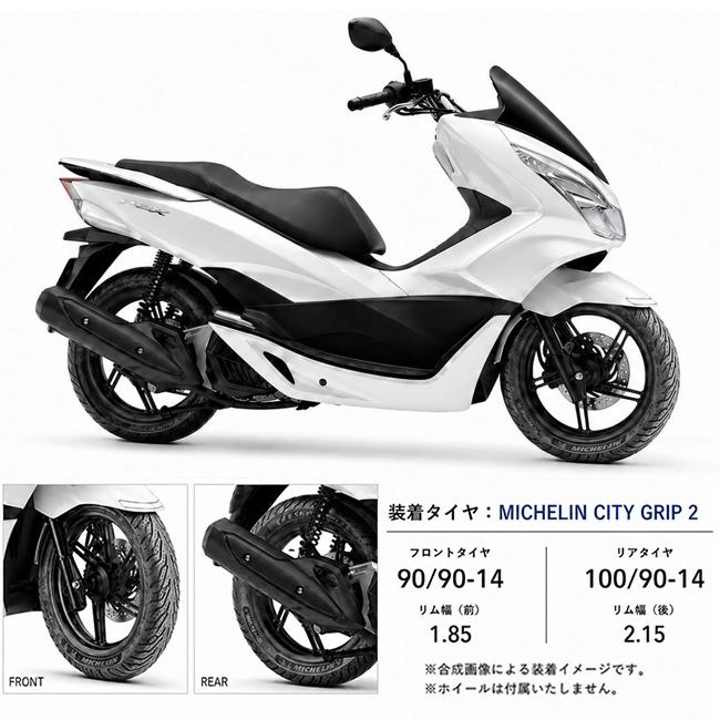 ミシュラン（MICHELIN） 在庫有 CITYGRIP2 シティグリップ2 PCX125