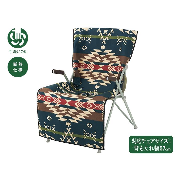 LOGOS（ロゴス） 在庫有 73173156 フリースチェアカバー LOGOS LAND