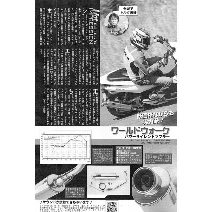 特価品 送料無料 ESPエンジン 新型PCX用 PCX150用 パワーサイレント