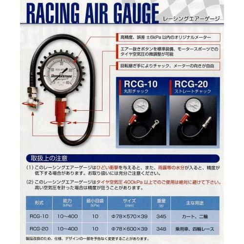 BRIDGESTONE（ブリヂストン） 納期未定入荷後発送 レーシング エア