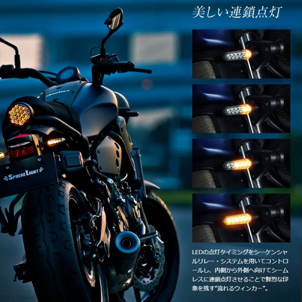 LEDシーケンシャルウィンカー スモークレンズ スターシグナル バイク 流れる LEDシーケンシャルウィンカー スモークレンズ スターシグナル バイク