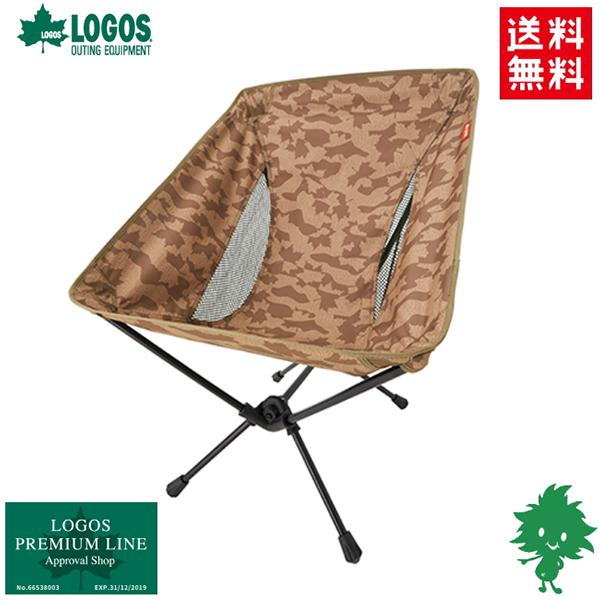 LOGOSエアライトワイドバケットチェア