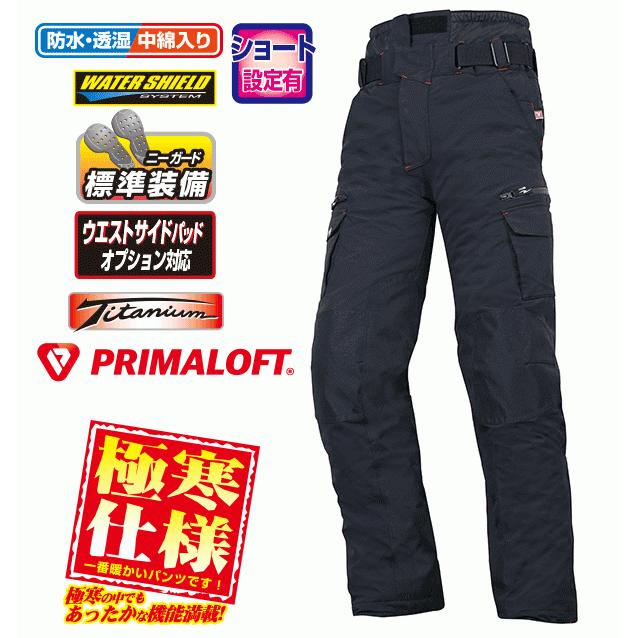 WSプリマロフト ポーラーカーゴパンツLF BK-LW（34-40インチ