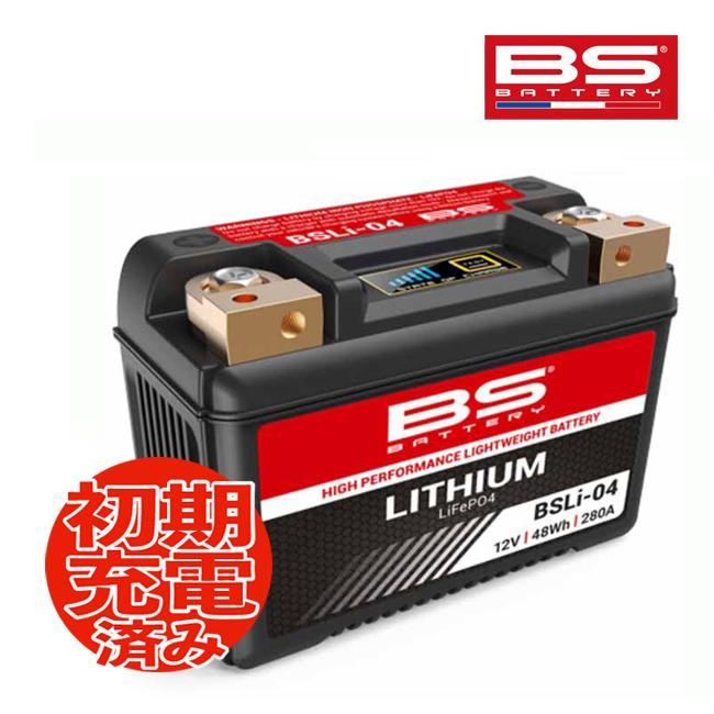 NTB 送料無料 BSバッテリー BSリチウムイオンバッテリー BSLi-04 NTB 送料無料 BSバッテリー BSリチウムイオンバッテリー BSLi-04