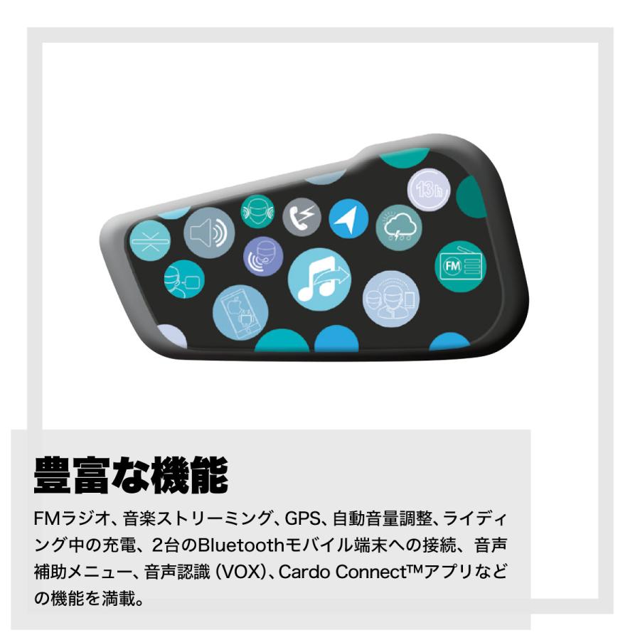 在庫有 正規品 Cardo/カルド FREECOM1+ SINGLE フリーコム1プラス