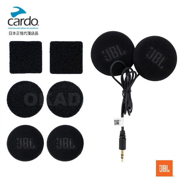 正規品 Cardo カルド PACKTALK/FREECOM 45mmJBLスピーカーキット SPAU0010 接続用ファームウェア付属 補修 オプションパーツ_1