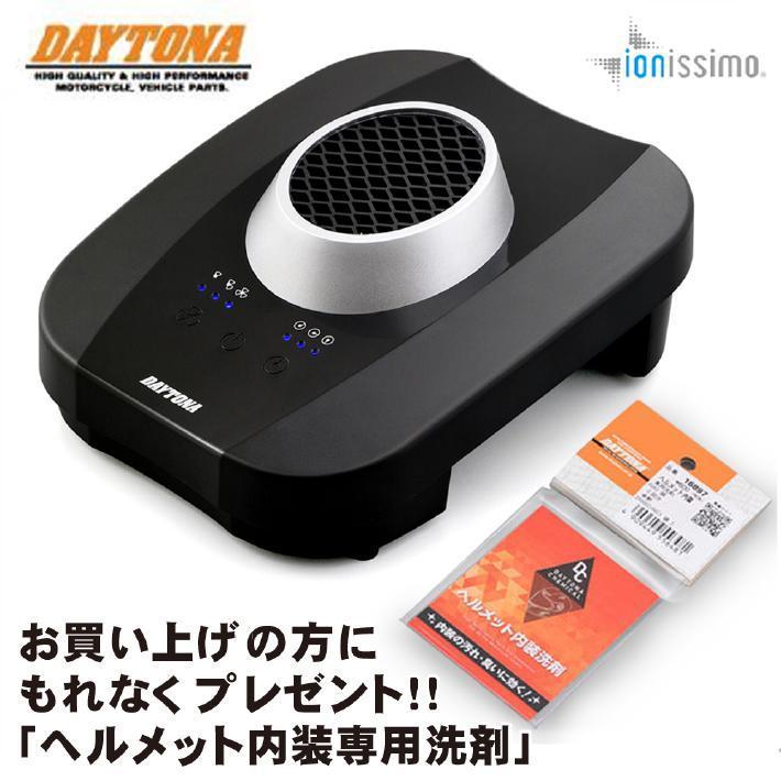 在庫有 プレゼント付 DAYTONA デイトナ ヘルメット消臭器 RE：MET ブラック リメット 19264 グローブ消臭 プラズマイオン ショウエイ アライ OGK｜horidashi