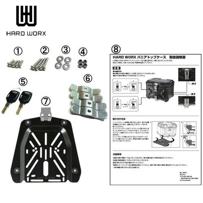 HARD WORX トップケース HX65B 65L ハードワークス 79937 65リットル