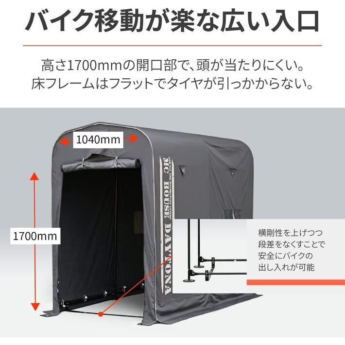 DAYTONA（デイトナ） MCハウス1700 簡易 ガレージ テント 31333 裏地