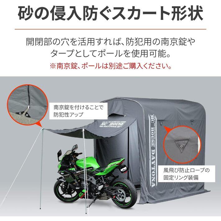 デイトナ　簡易ガレージ　モーターサイクル　バイク デイトナ 簡易ガレージ モーターサイクル バイク