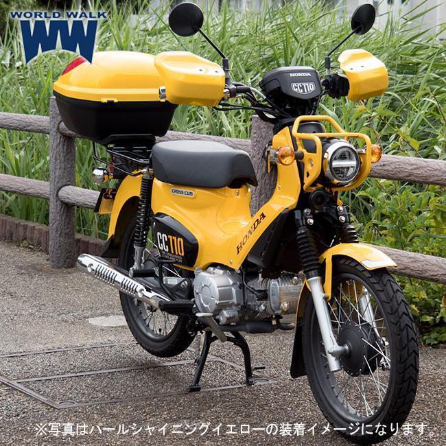 ワールドウォーク（WORLD WARK） サマーセール クロスカブ用 大型