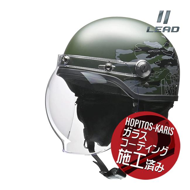 在庫有 Lead Cr 760 バブルシールド付ハーフヘルメット Cross リード工業 バイク用 ヘルメット