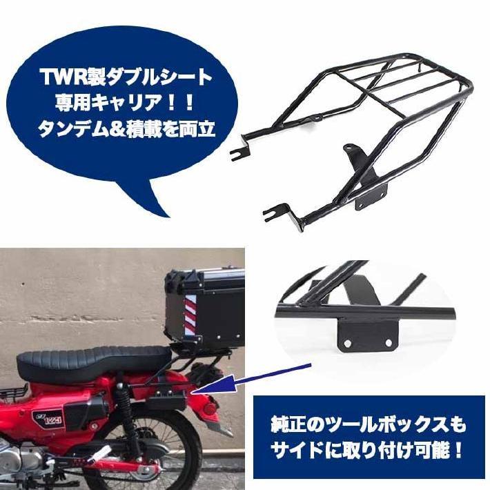 TWR製 HONDA ハンターカブ CT125用 ダブルシート専用 リアキャリア BP-B0266 タンデムツーリング 積載 アクセサリー バイク用品 CT125｜horidashi｜03