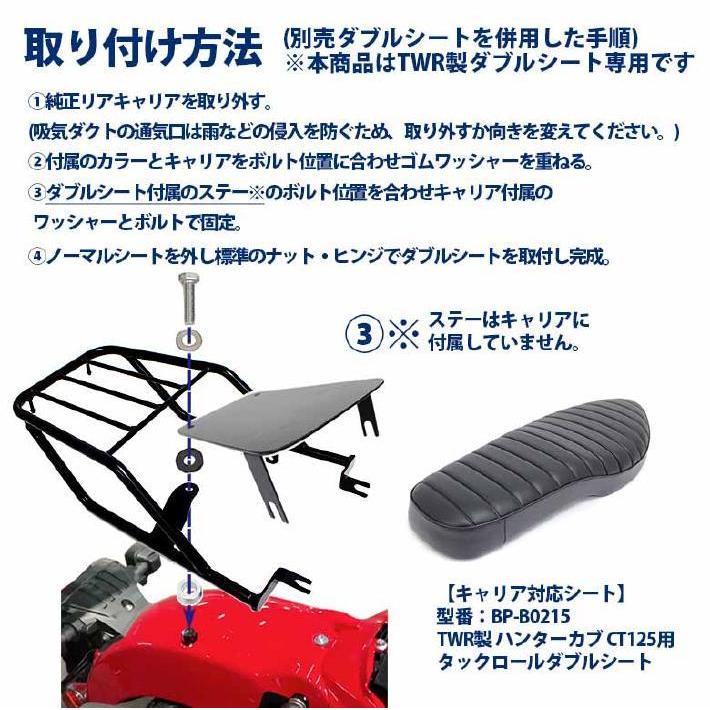 在庫有 TWR製 HONDA ハンターカブ CT125用 ダブルシート専用 リア