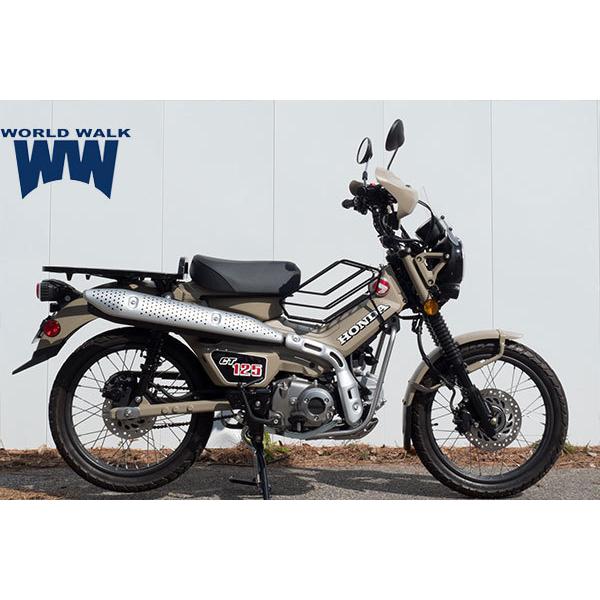 ワールドウォーク 在庫有 日本製 WW製 ハンターカブ CT125用