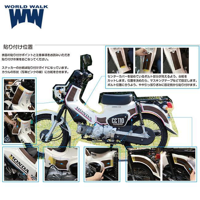 専用販売 ワールドウォーク（WORLD WARK） ウインターセール WW製 HONDA
