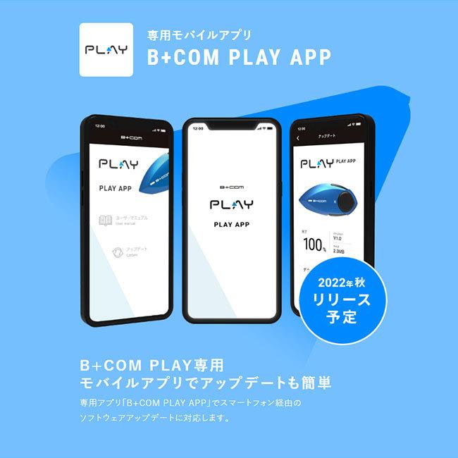 B＋COM（ビーコム） 在庫有 正規品 B+COM PLAY プレイ サインハウス