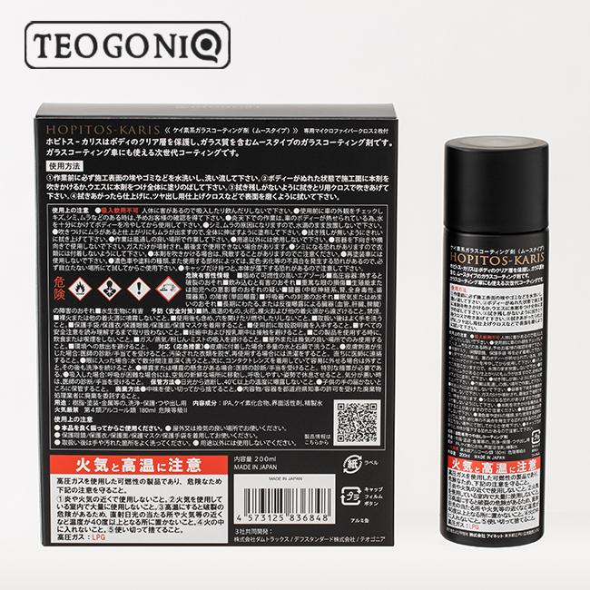 日本製 ガラスコーティング TEOGONIA/テオゴニア ホピトス カリス 車 バイク ガラスコーティング剤 高撥水 撥水 洗車 クロス付 ムースタイプ | TEOGONIA | 03