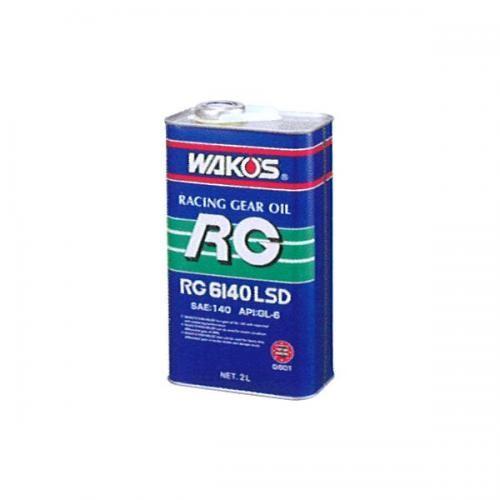 ◎新品未開封◎ WAKO'S RG6140LSD 140番 ギヤーオイル ワコーズ(WAKO'S) RG6140LSD アールジー6140LSD (ギアオイル) 2l G601