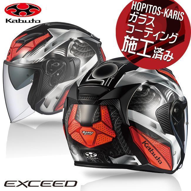 OGK Kabuto EXCEED-2 赤 ジェットヘルメット Mサイズ カブト