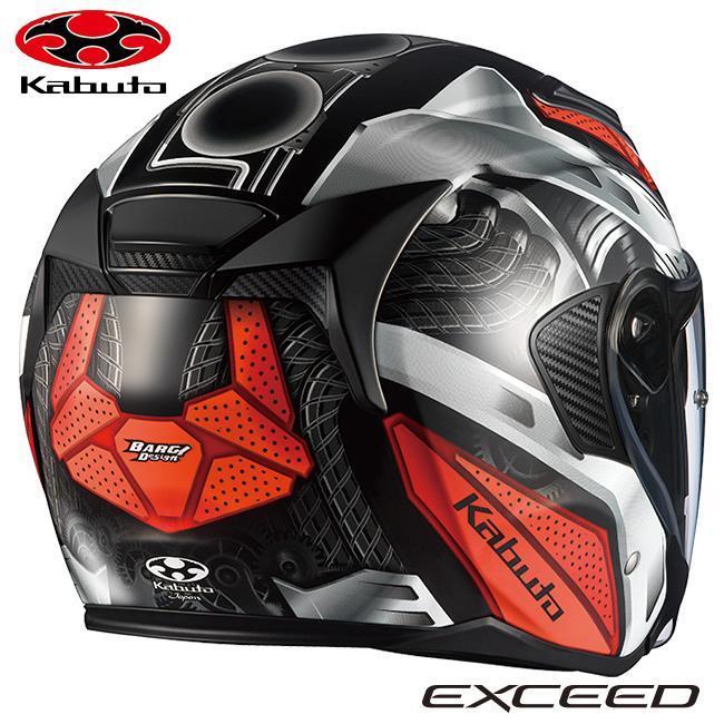 新製品】インナーサンシェード付オープンフェイス「EXCEED（エクシード