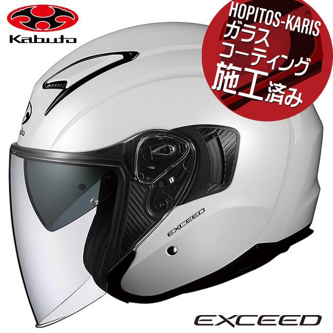 在庫有 OGK KABUTO オージーケーカブト オープンフェイス ヘルメット