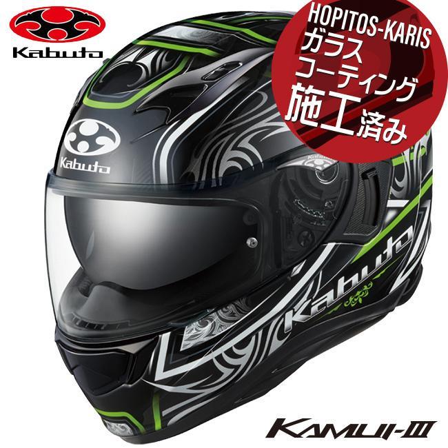 OGK Kabuto（オージーケーカブト） ヘルメット KAMUI-3 JAG カムイ3 