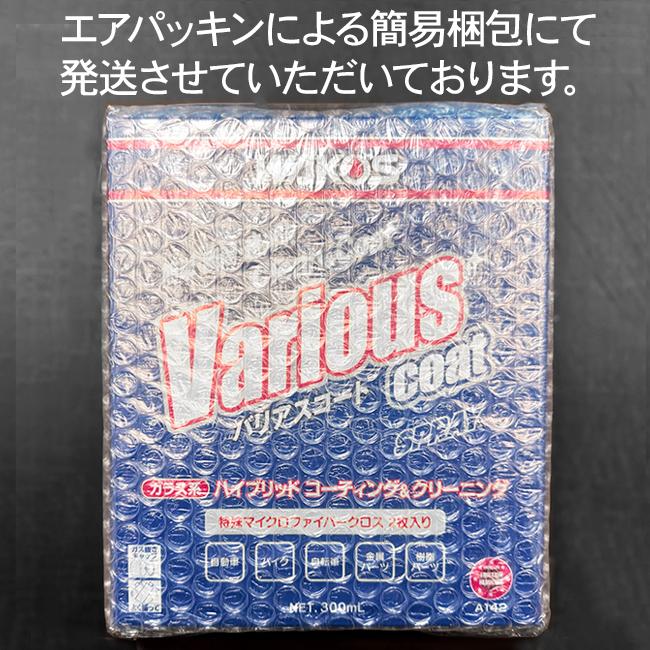 WAKOS（ワコーズ） 納期未定入荷後発送 送料無料 新改良 VAC バリアス