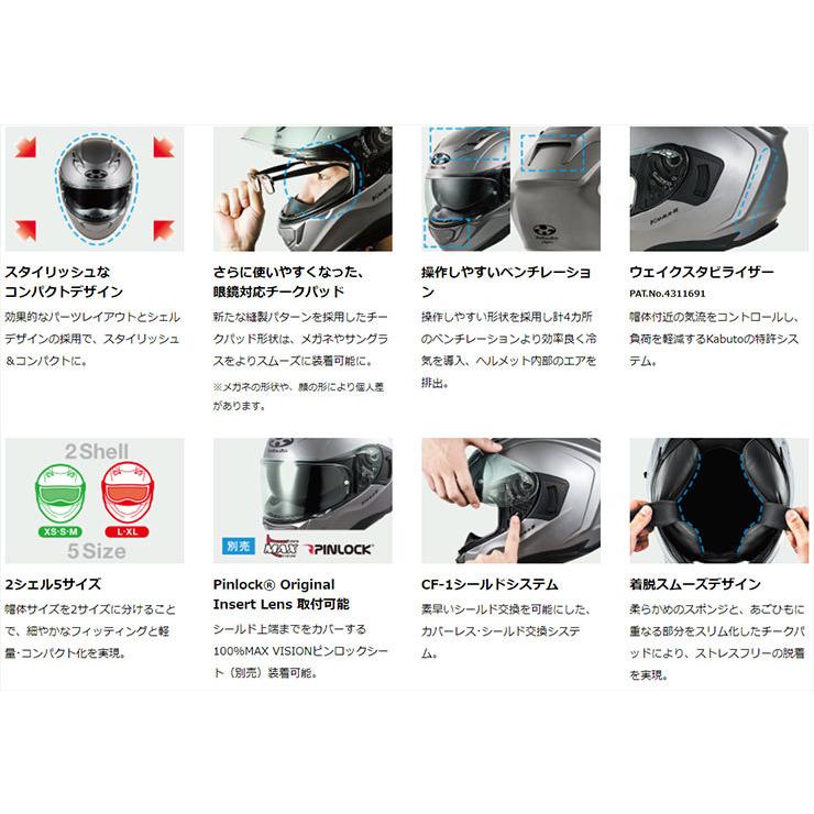 OGK Kabuto（オージーケーカブト） OGK KABUTO KAMUI カムイ3 軽量