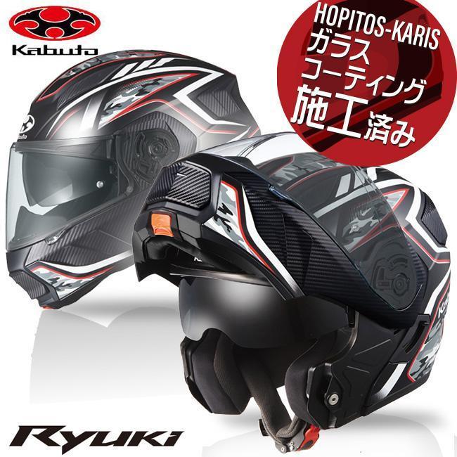 送料無料 OGK KABUTO オージーケーカブト RYUKI ENERGY リュウキ エナジー フラットブラックレッド M 57-58cm システム ヘルメット