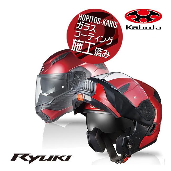 送料無料 正規品 OGK KABUTO オージーケーカブト RYUKI リュウキ