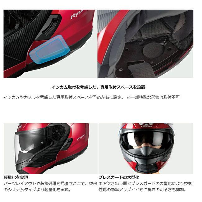 OGK Kabuto KABUTO オージーケーカブト RYUKI リュウキ 軽量 システム