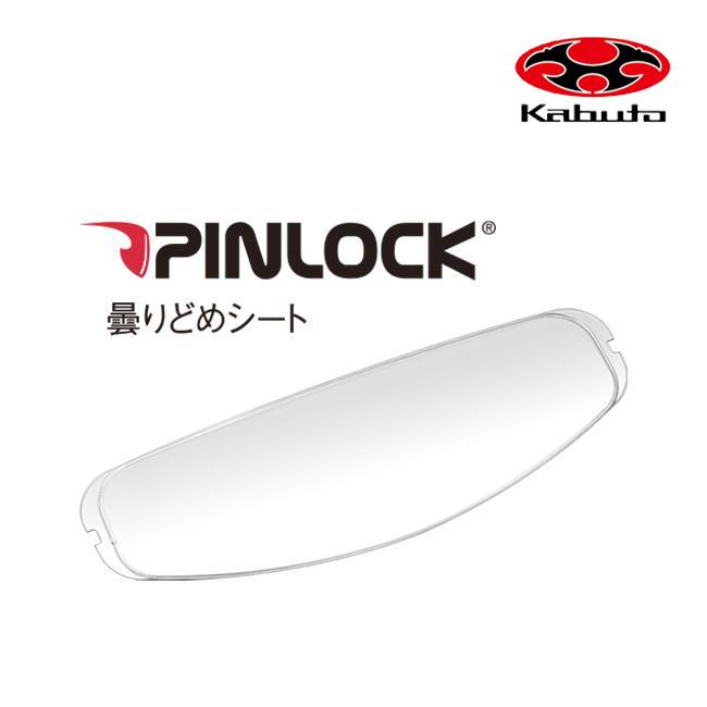 OGK KABUTO aeroblade5 xxl ミラーシールドピンロック OGK Kabuto（オージーケーカブト） 在庫有 ピンロックシート クリア CF