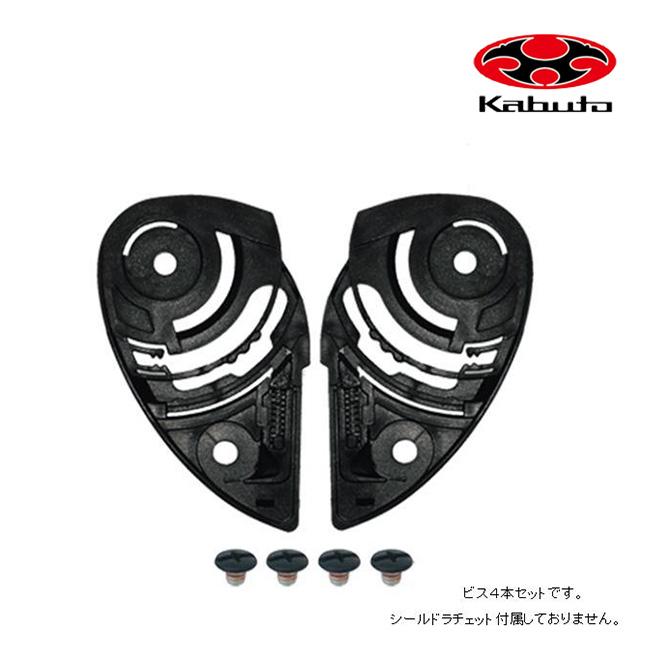 OGK Kabuto（オージーケーカブト） CF-1シールドラチェットセット