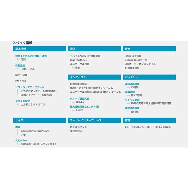 cardo（カルド） 正規品 選べる9種の豪華特典プレゼント付 FREECOM 4X