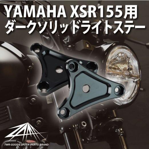 送料無料 ZAMA製 ダークソリッドライトステー ZM-0001 ツイン 送料無料 ZAMA製 ダークソリッドライトステー ZM-0001 ツイン