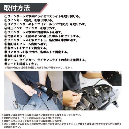 11月上旬入荷予定 送料無料 ZAMA製 スムースダークフェンダーレス